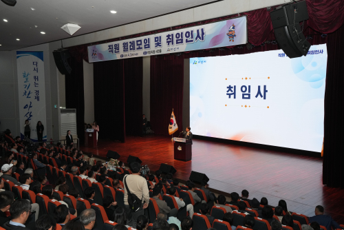 민선 8기 제9대 아산시장 취임식 