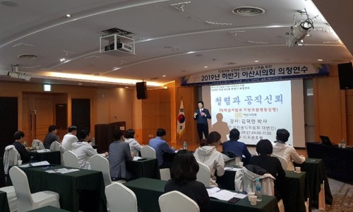 아산시의회 의정연수
