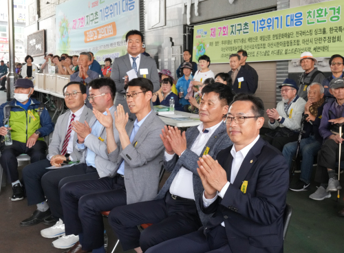 지구촌 기후위기대응 친환경대회