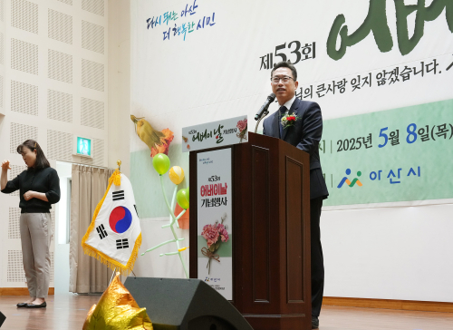 제53회 어버이날 기념행사