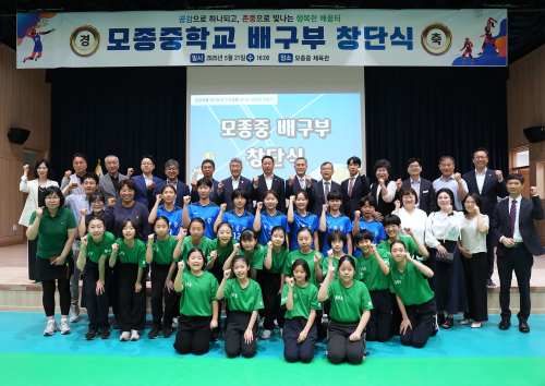 모종중학교 배구부 창단식