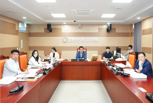 제260회 임시회 제5차 문화복지환경위원회