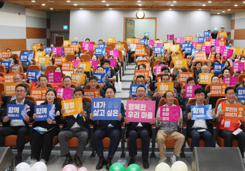 탕정면 주민총회