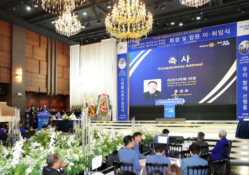 온아로타리클럽 회장 이취임식