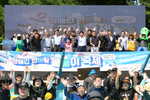 아산시 장애인 한바탕 물놀이 축제