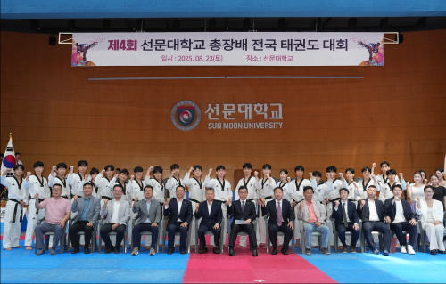 제4회 선문대총장배 전국 태권도대회
