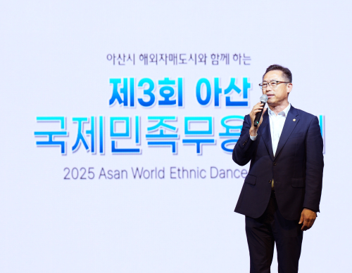 제3회 국제민족무용축제