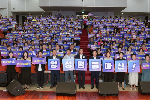 양성평등주간 기념행사