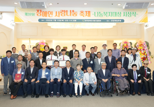 제32회 장애인사랑나눔축제