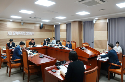 제259회 제1차 정례회 제2차 문화복지환경위원회 
