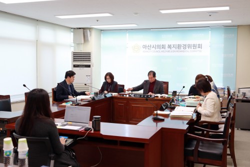제216회 아산시의회 제2차 정례회 5차 복지환경위원회(2020년도 업무계획청취)