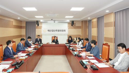 제260회 임시회 제1차 예산결산특별위원회