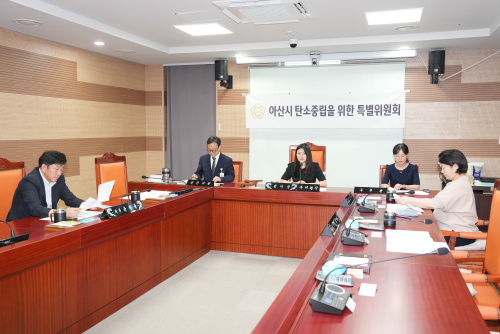 제260회 임시회 제3차 탄소중립 특별위원회