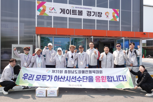 충청남도 장애인체육대회 선수단 격려