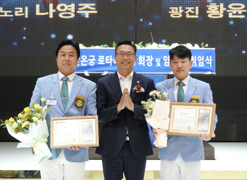 아산온궁로타리클럽 회장 이취임식